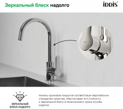 Смеситель для кухни - Фото 7