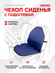 Подогрев сиденья со спинкой - Фото 1