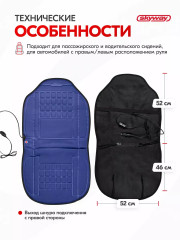 Подогрев сиденья со спинкой - Фото 4