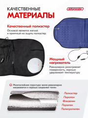 Подогрев сиденья со спинкой - Фото 5