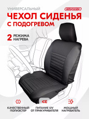 Чехол сиденья с подогревом - Фото 1