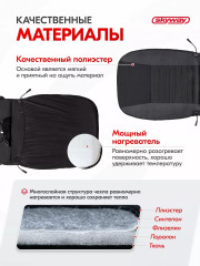 Чехол сиденья с подогревом - Фото 5