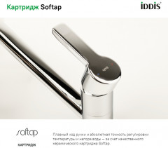 Смеситель для кухни - Фото 7