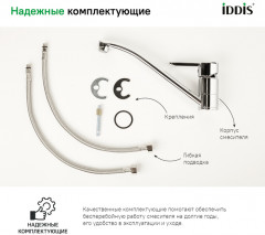 Смеситель для кухни - Фото 9