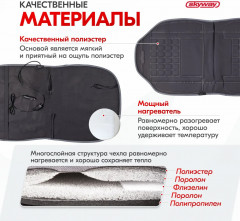 Подогрев сиденья со спинкой - Фото 5