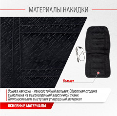 Подогрев сиденья со спинкой - Фото 4