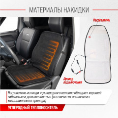 Подогрев сиденья со спинкой - Фото 6