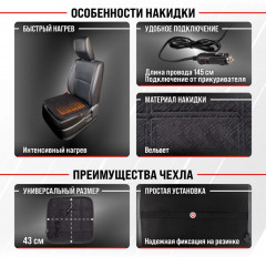 Подогрев сиденья без спинки - Фото 3