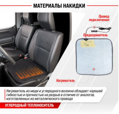 Подогрев сиденья без спинки - Фото 4