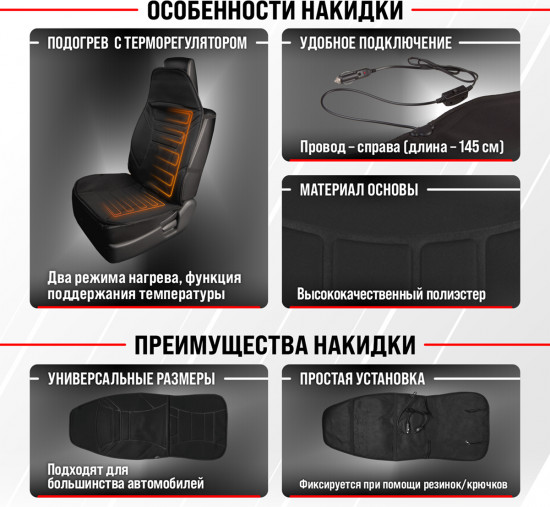 Подогрев сиденья со спинкой