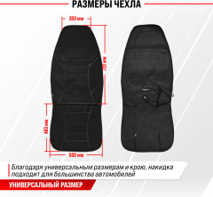 Подогрев сиденья со спинкой - Фото 8