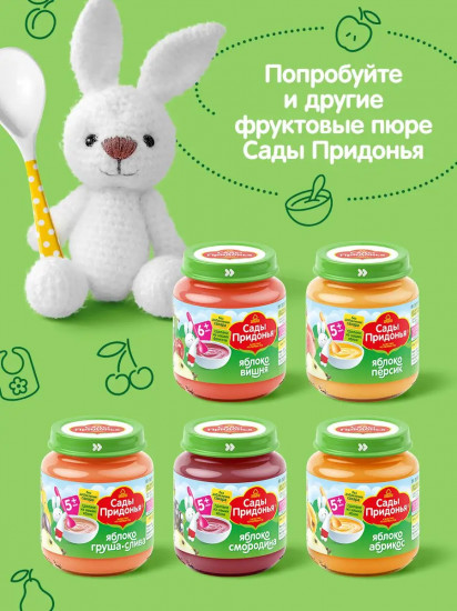 Пюре «Яблоко-абрикос»