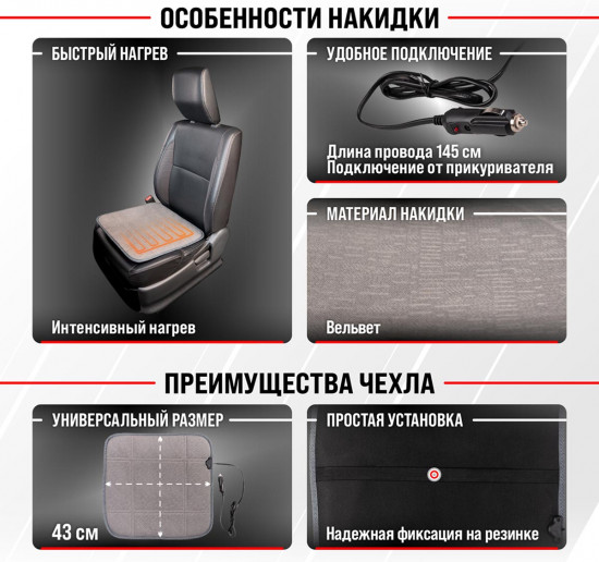 Подогрев сиденья без спинки