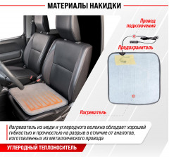 Подогрев сиденья без спинки - Фото 6