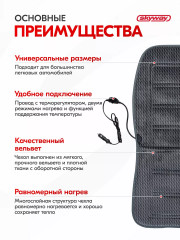 Подогрев сиденья со спинкой - Фото 3