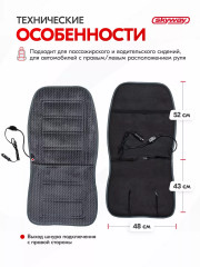 Подогрев сиденья со спинкой - Фото 4