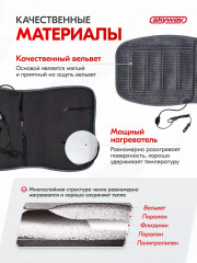 Подогрев сиденья со спинкой - Фото 5