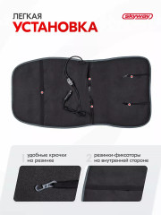 Подогрев сиденья со спинкой - Фото 7