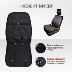 Подогрев сиденья со спинкой - Фото 7