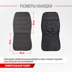 Подогрев сиденья со спинкой - Фото 8