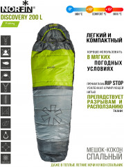 Мешок-кокон спальный «Discovery 200 L» - Фото 4