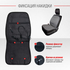 Подогрев сиденья со спинкой - Фото 7