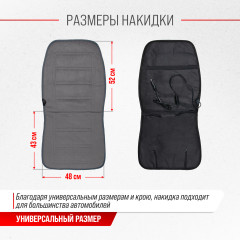 Подогрев сиденья со спинкой - Фото 8