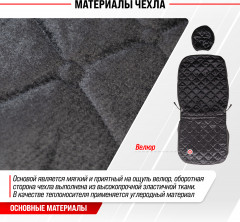 Чехол сиденья с подогревом - Фото 4