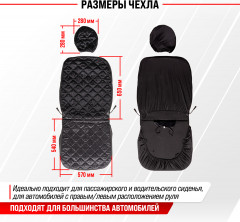 Чехол сиденья с подогревом - Фото 8