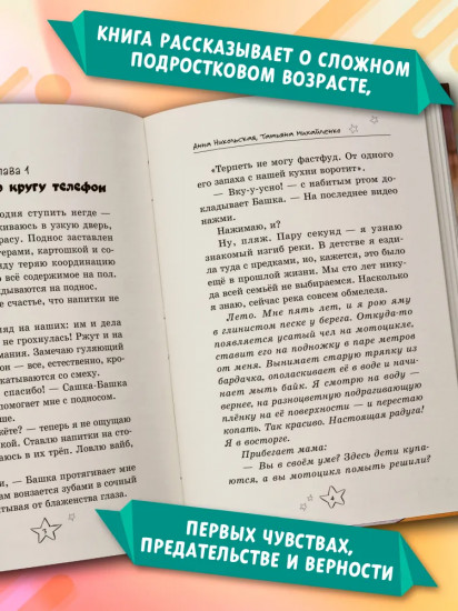 Безнадежные