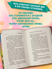 Безнадежные - Фото 5