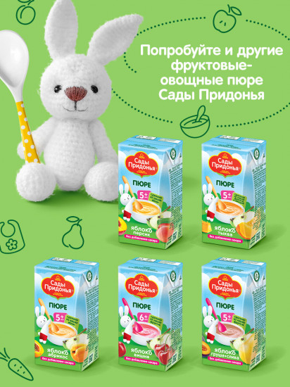 Пюре «Яблоко-морковь»