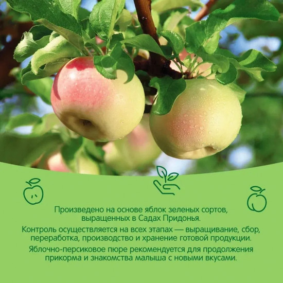 Пюре «Яблоко-персик»