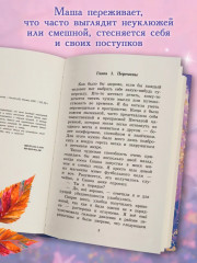 Песчаная царевна - Фото 3