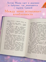 Песчаная царевна - Фото 4