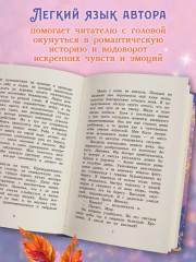 Песчаная царевна - Фото 5