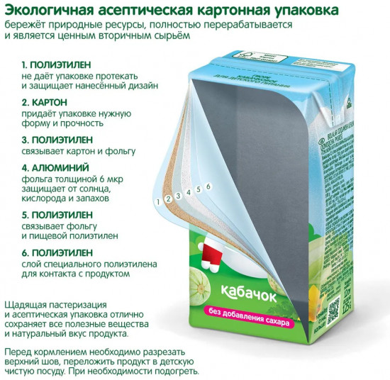 Пюре «Яблоко-тыква»