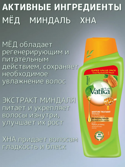 Шампунь для волос увлажняющий «Миндаль и мед. Almond and Honey»