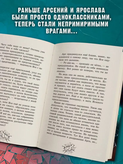 Ты за всё ответишь