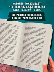 Ты за всё ответишь - Фото 4