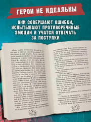 Ты за всё ответишь - Фото 5