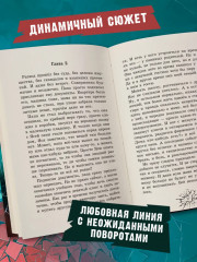 Ты за всё ответишь - Фото 6