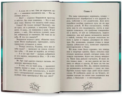 Ты за всё ответишь - Фото 7