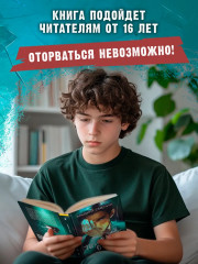 Ты за всё ответишь - Фото 9