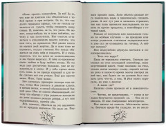 Ты за всё ответишь - Фото 11