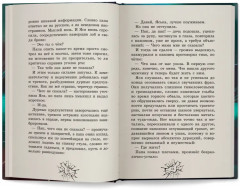 Ты за всё ответишь - Фото 12