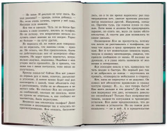 Ты за всё ответишь - Фото 13