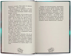 Ты за всё ответишь - Фото 14