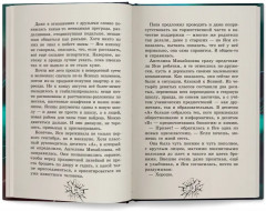 Ты за всё ответишь - Фото 16