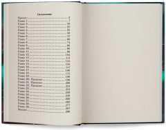 Ты за всё ответишь - Фото 17